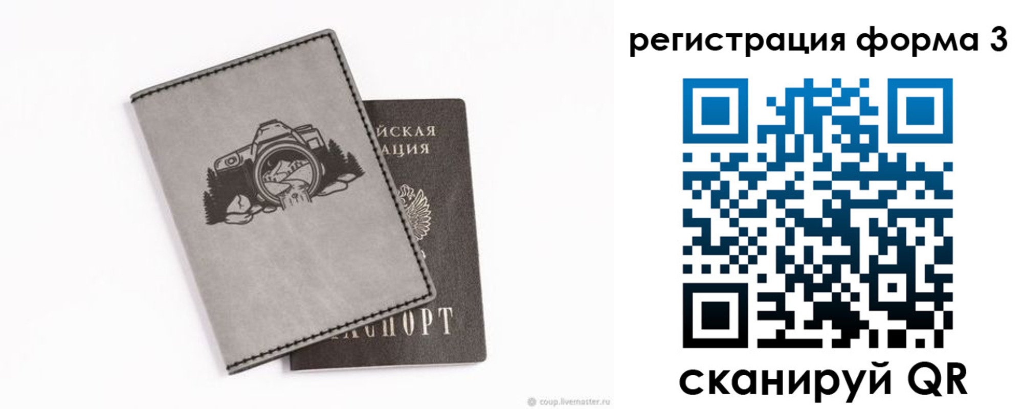 временная регистрация для школы в Шарье