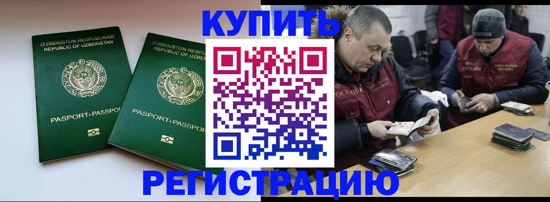 временная регистрация 2025 в Шарье