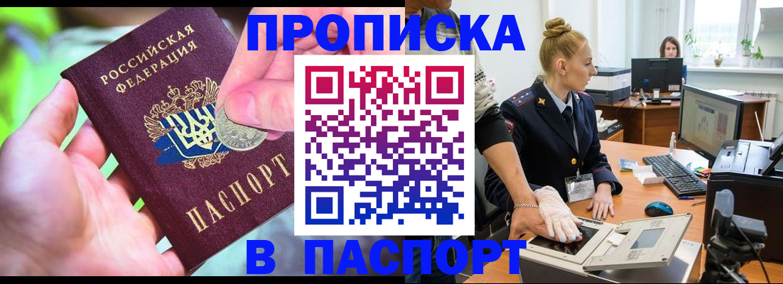 прописка иностранных граждан в Шарье