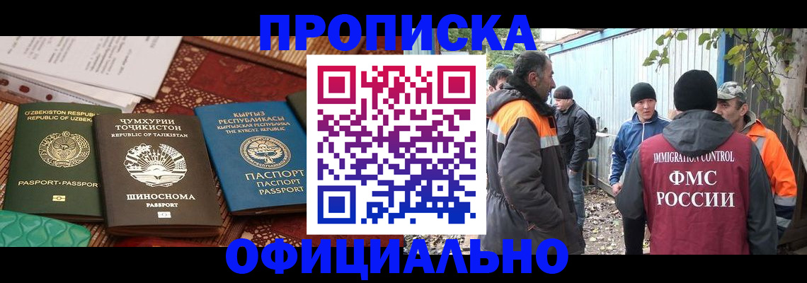 временная регистрация купить в Шарье