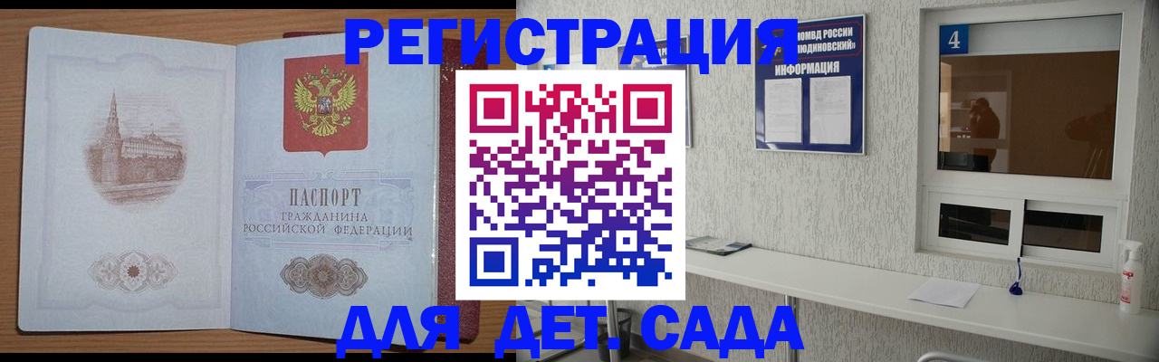 прописка в квартире в Шарье