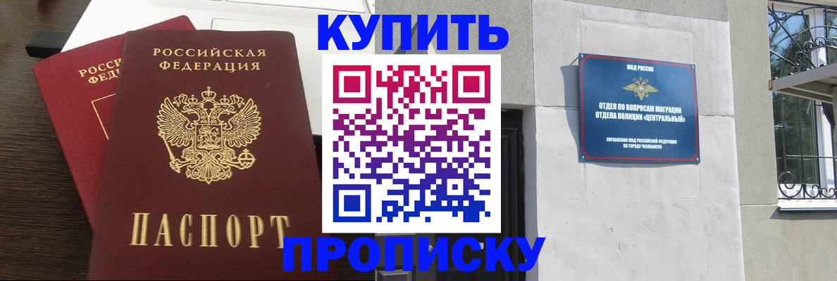 регистрация в Шарье