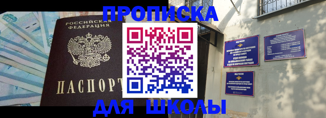 временная регистрация госуслуги в Шарье